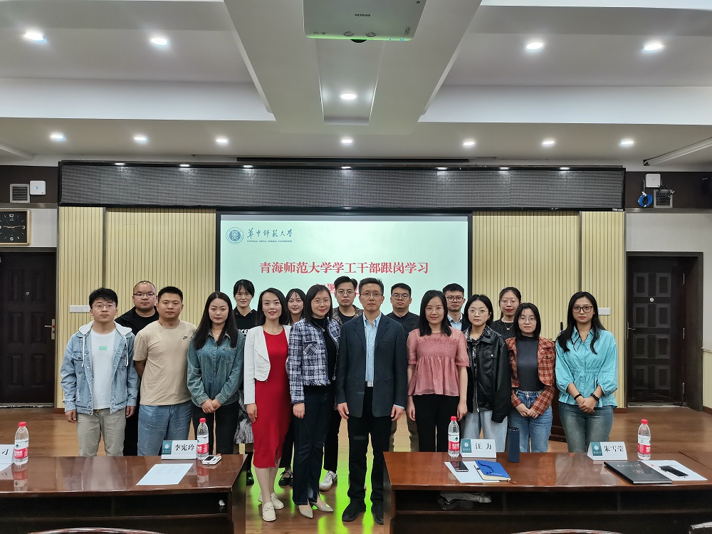 跟崗交流學(xué)習(xí)安排部署會議.JPG