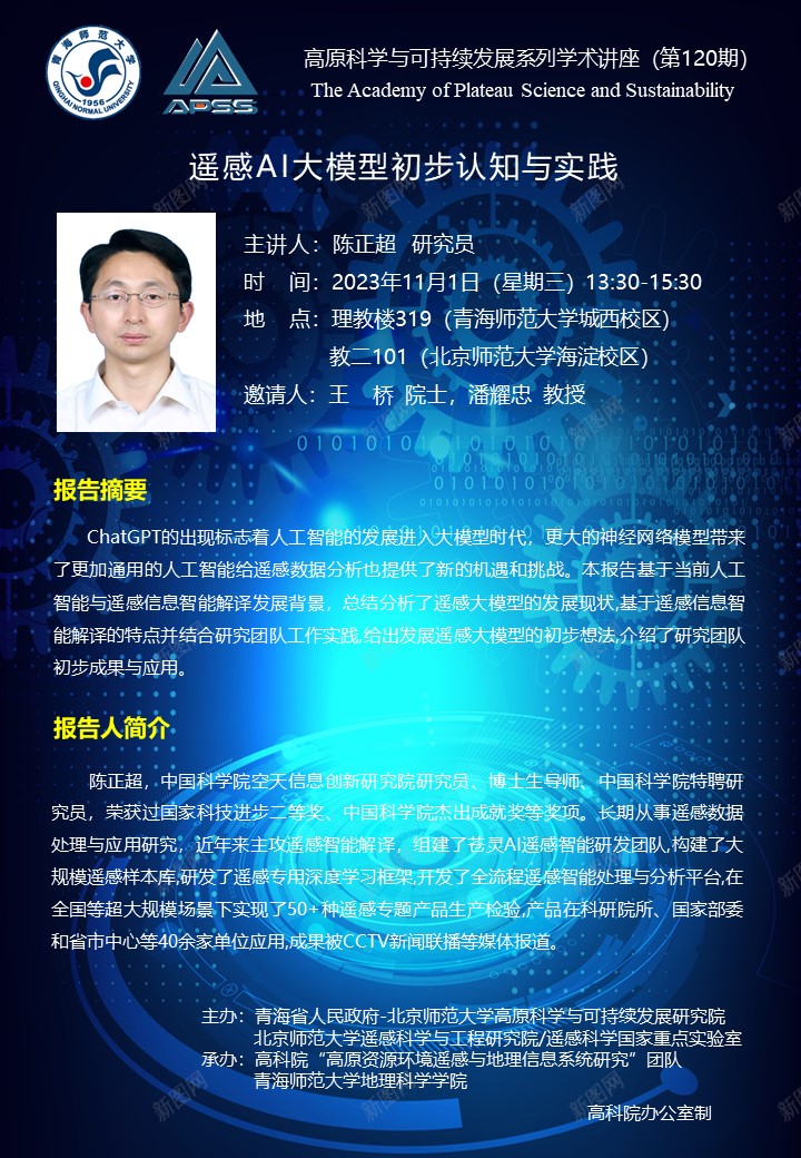 120期講座海報.jpg 120期講座海報.jpg