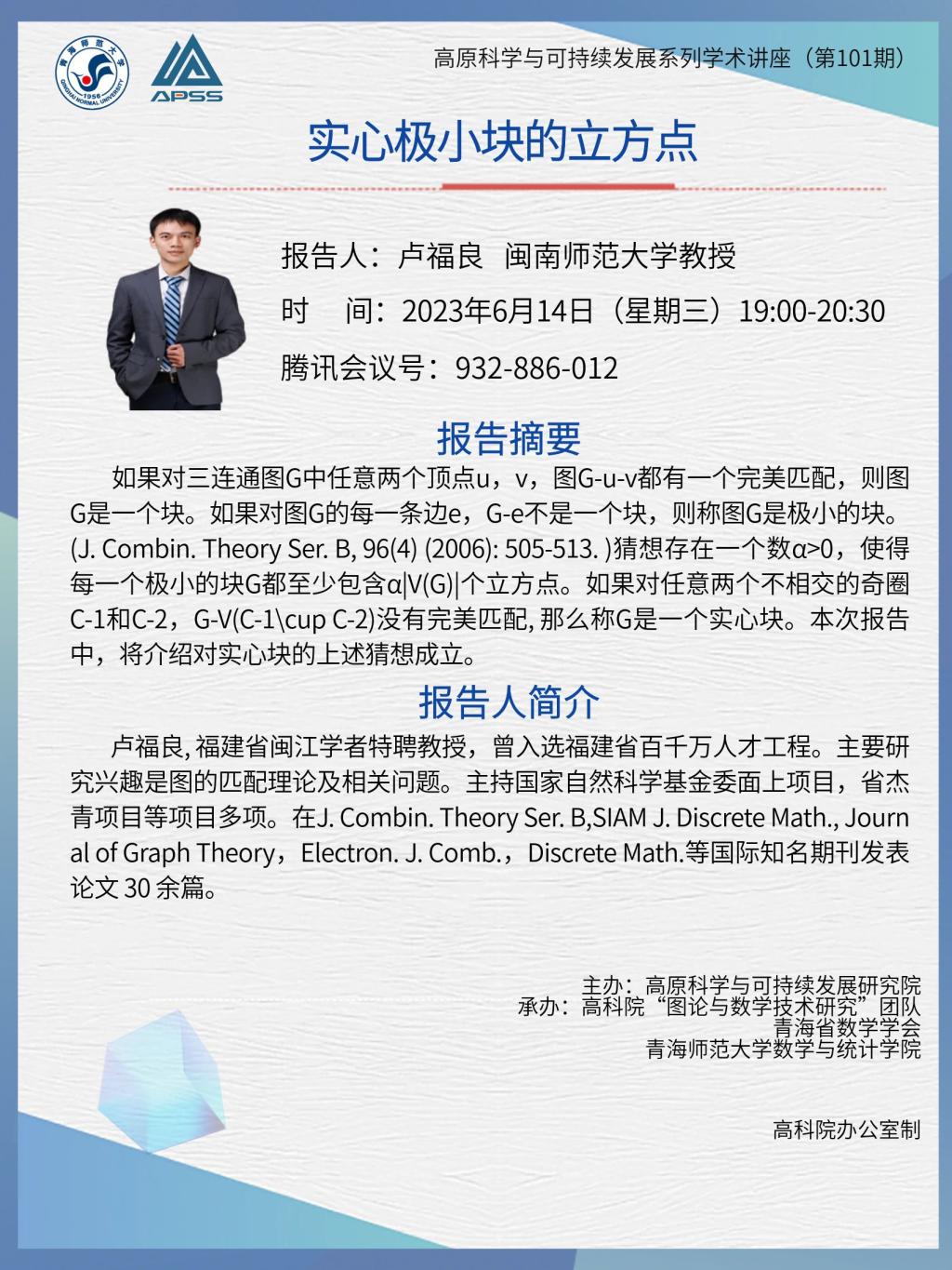 101期海報（定稿）.jpg