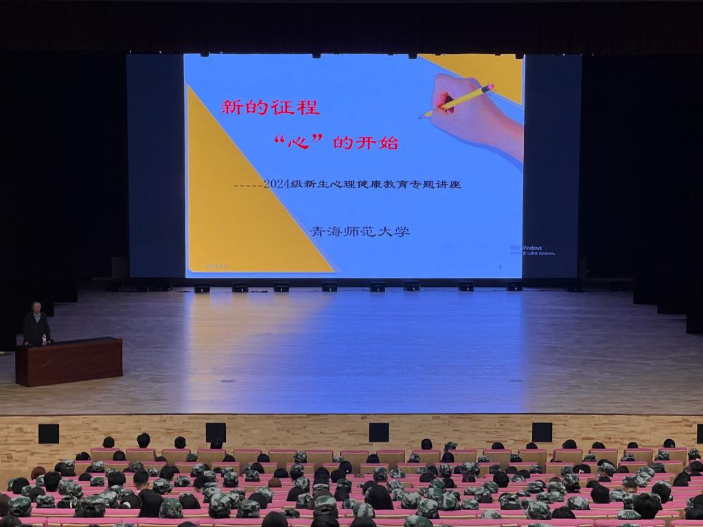 大學(xué)新生心理適應(yīng).jpg 大學(xué)新生心理適應(yīng).jpg