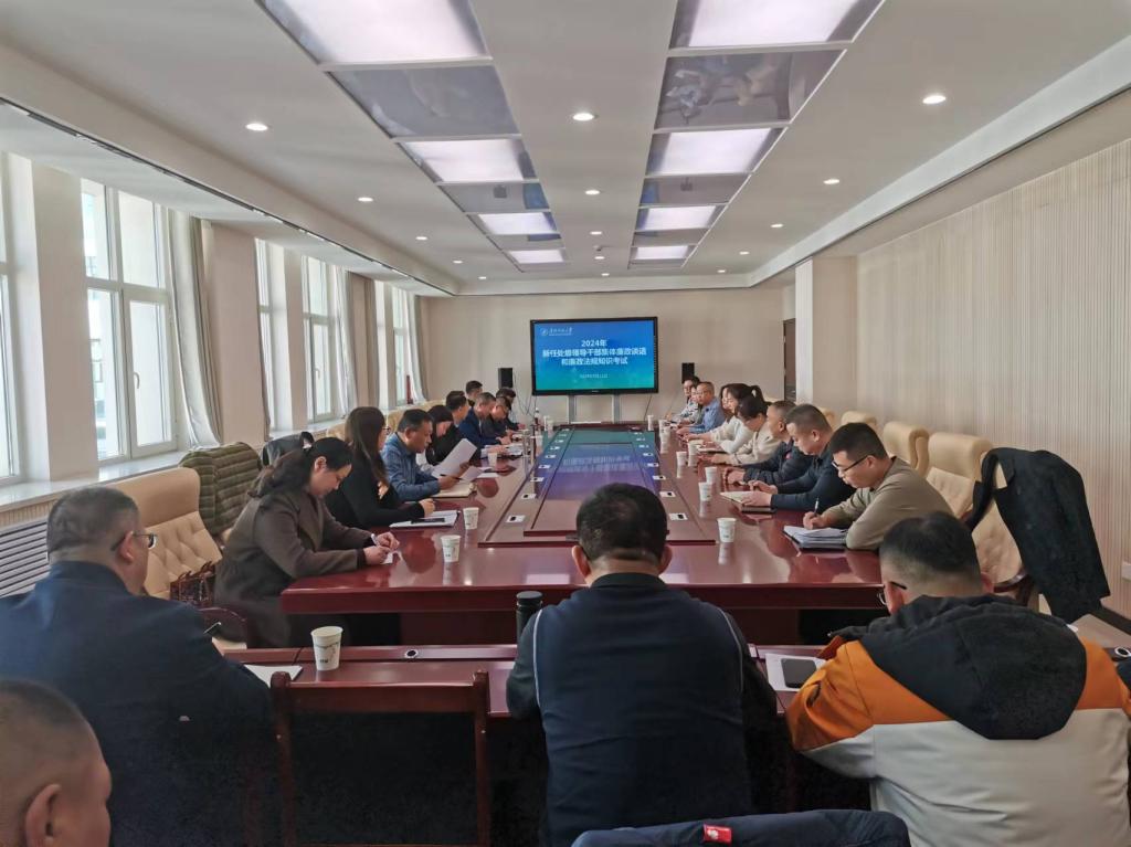 廉政談話和廉政法規(guī)考試20240311.jpg 廉政談話和廉政法規(guī)考試20240311.jpg