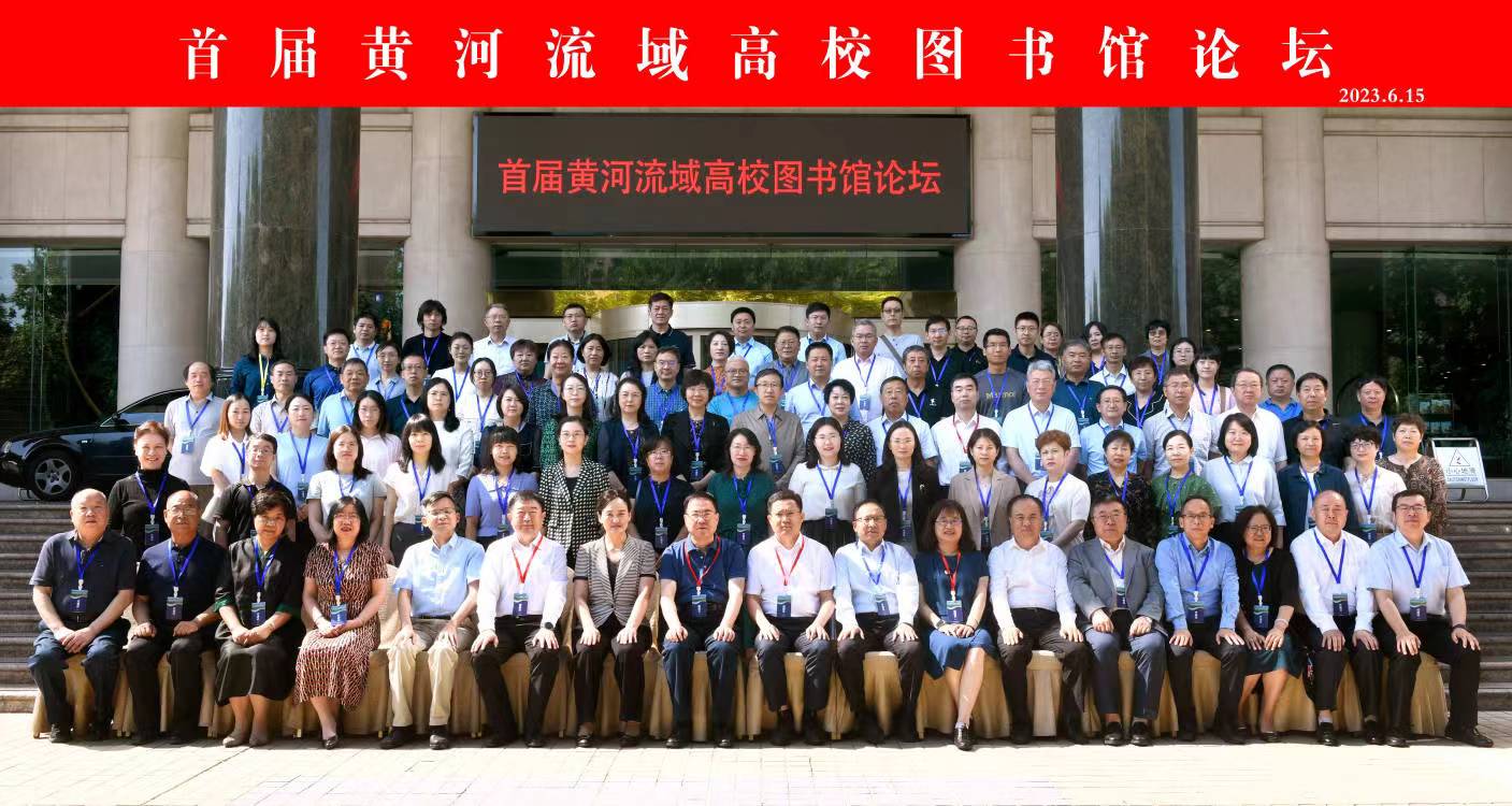 黃河流域聯(lián)盟會(huì)議.jpg
