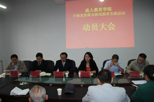 成教學(xué)院動員會_副本.jpg