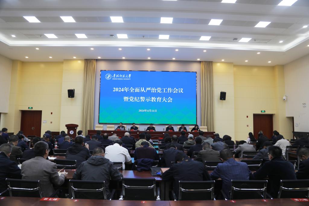 警示大會(huì).jpg 警示大會(huì).jpg