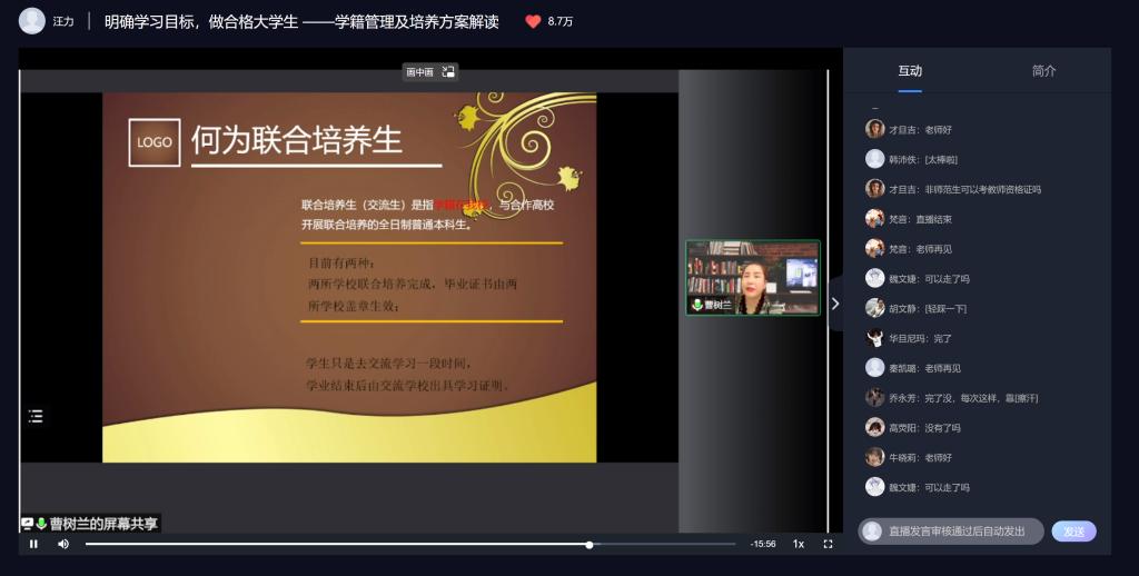 曹樹蘭.png