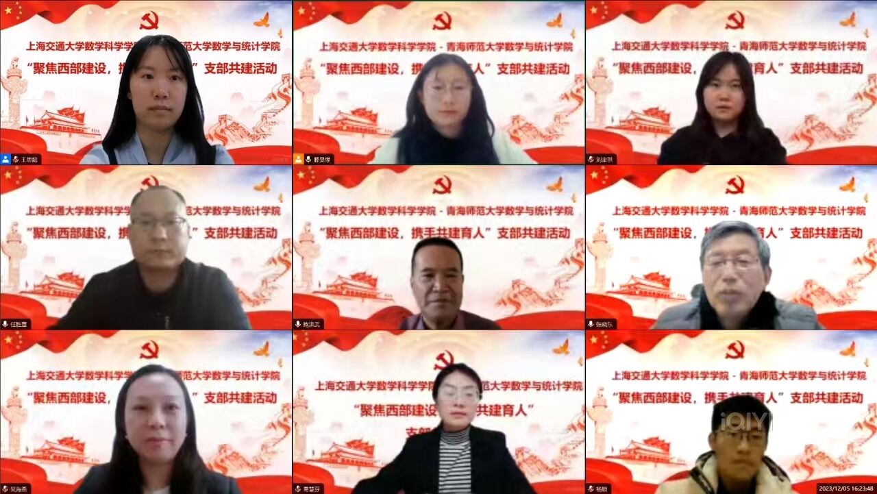 上海交大線上活動2.jpg 上海交大線上活動2.jpg
