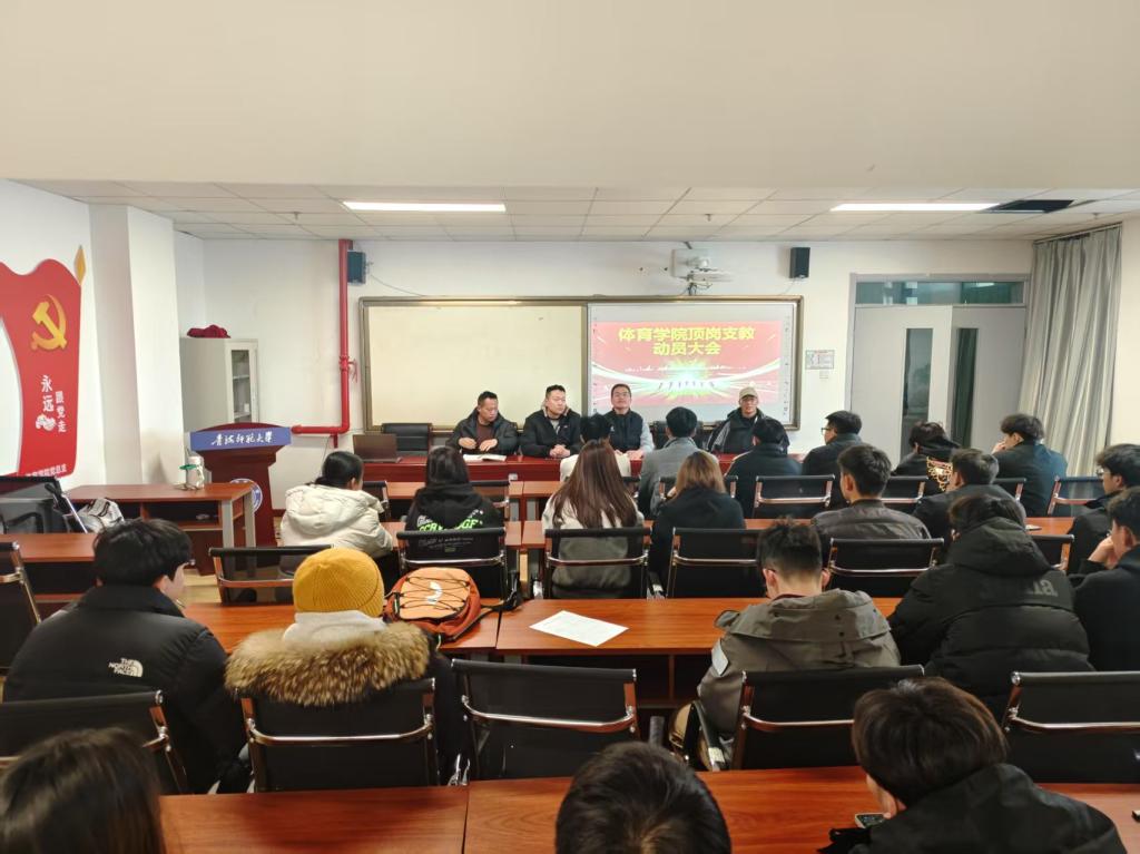 頂崗支教動(dòng)員會(huì).jpg 頂崗支教動(dòng)員會(huì).jpg