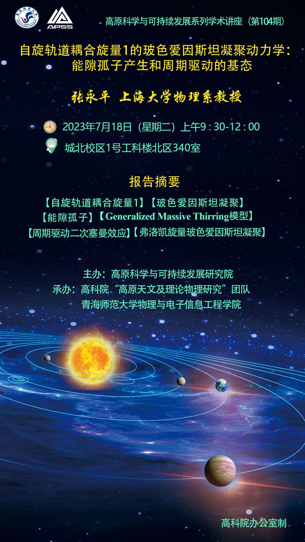104期講座.jpg