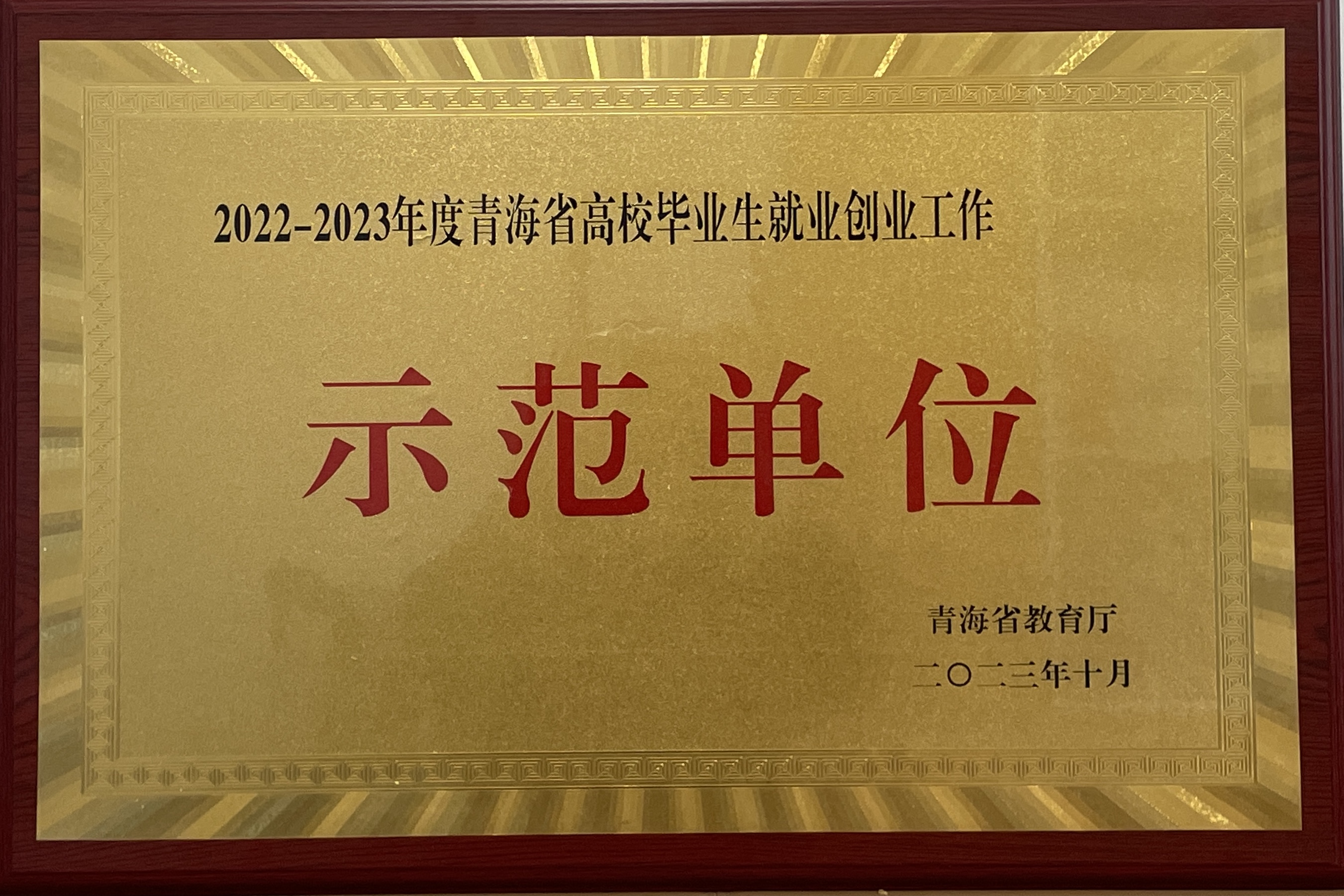 微信圖片_20231031122927.jpg 微信圖片_20231031122927.jpg