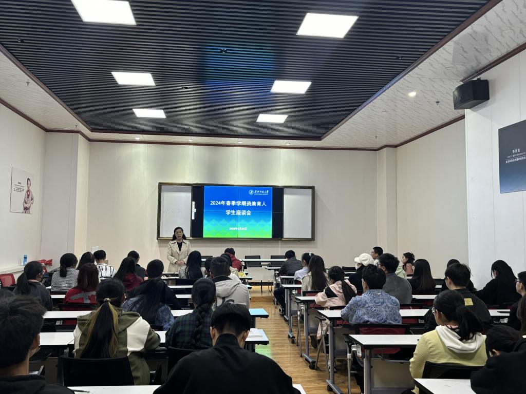 資助育人座談會1.jpg 資助育人座談會1.jpg