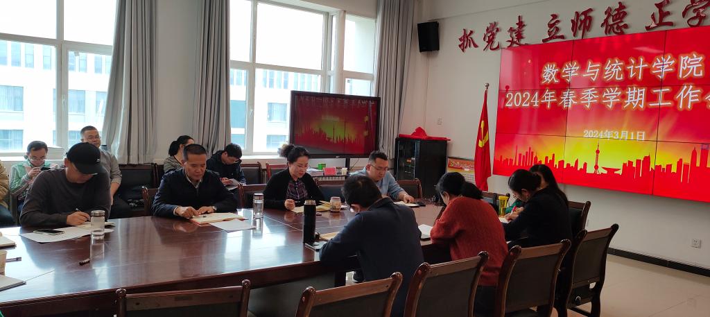 24春季開學會議1.jpg 24春季開學會議1.jpg