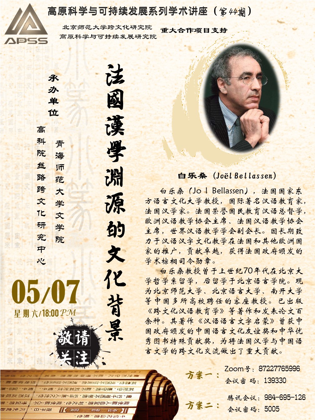 第44期講座.jpg